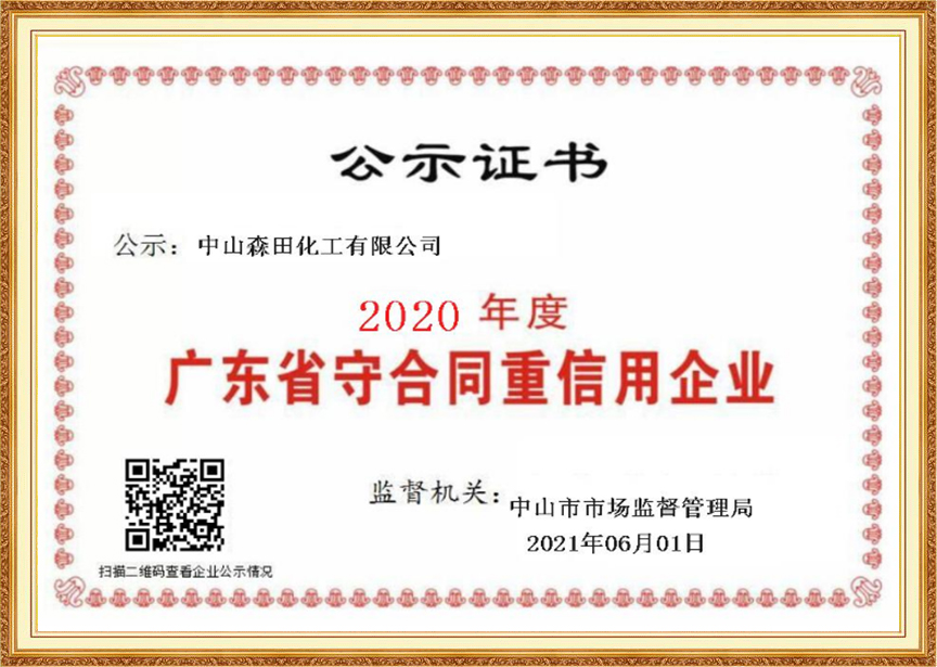 榮譽(yù)資質(zhì)