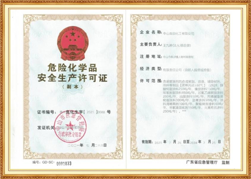 榮譽(yù)資質(zhì)