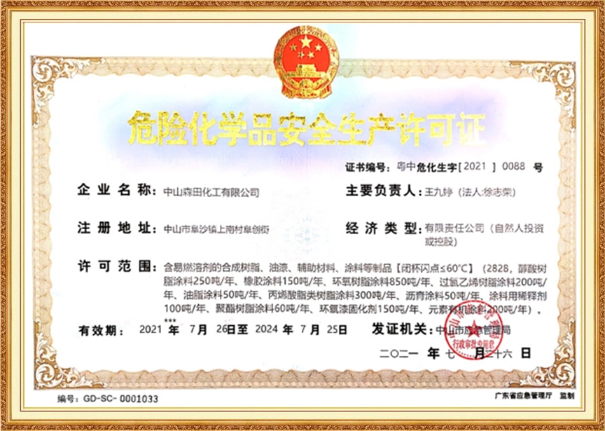 榮譽(yù)資質(zhì)