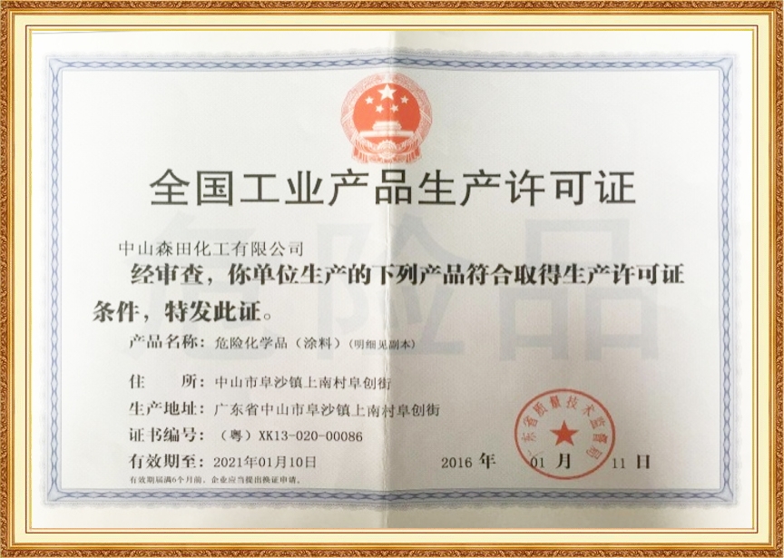 榮譽(yù)資質(zhì)