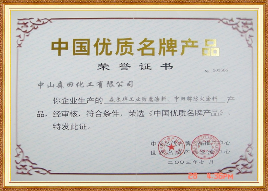 榮譽(yù)資質(zhì)