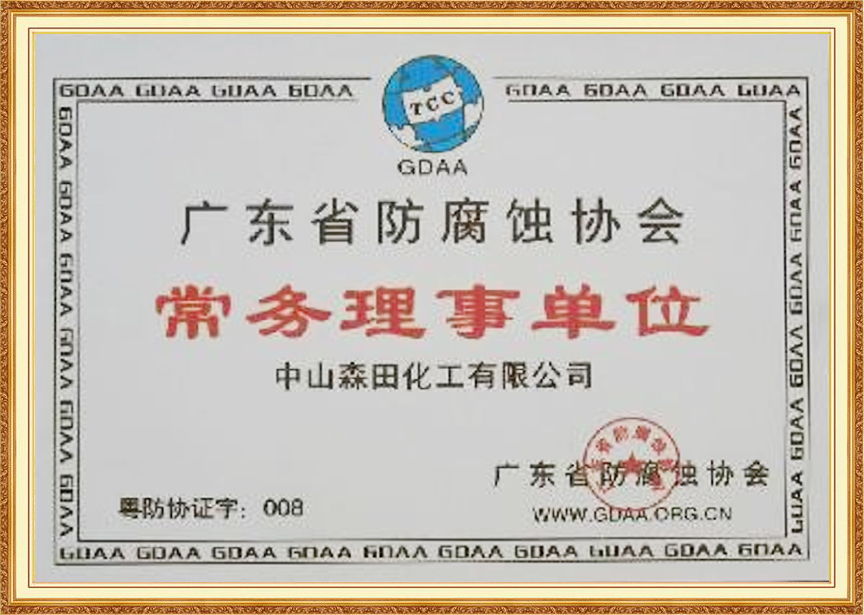 榮譽(yù)資質(zhì)